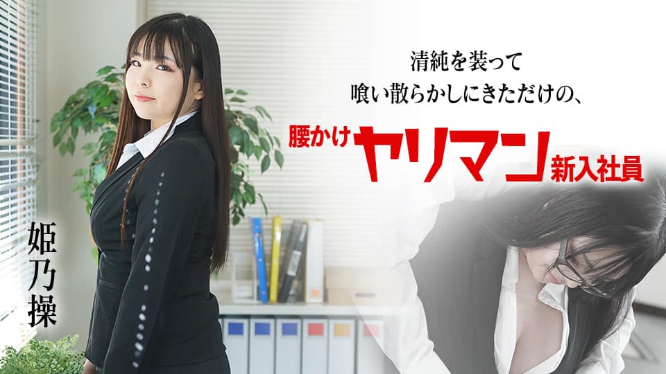 PPPE-096-C スペンス乳腺開発クリニック
